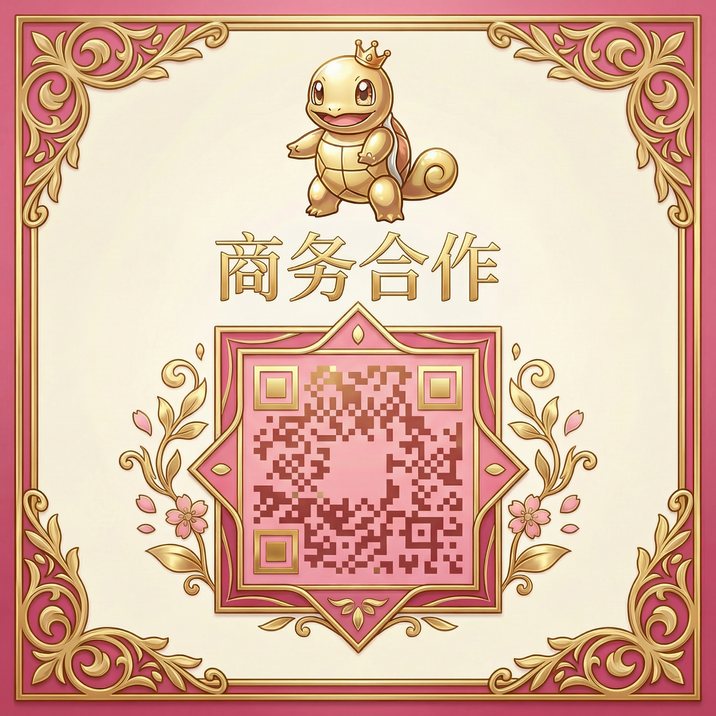 黄色仓库商务合作二维码