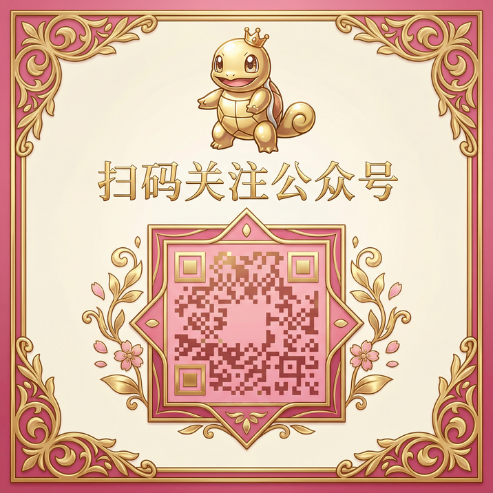 黄色仓库公众号二维码